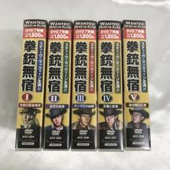 拳銃無宿 DVD 全23巻　全巻セット Amazon.co.jp: 拳銃無宿 （全23巻セット） [マーケットプレイス