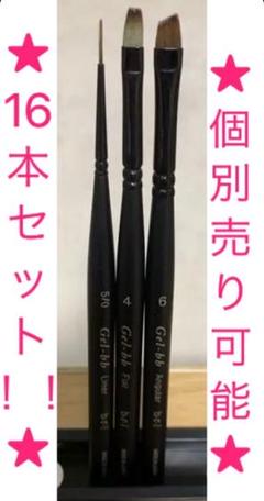 ネイルブラシまとめ売り ネイリスト考案のアートに合わせた筆13種類 zecca ブラシ ジェル