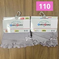 スパッツ　110cm