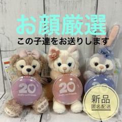 2025年最新】クッキーアン ぬいぐるみチャームの人気アイテム