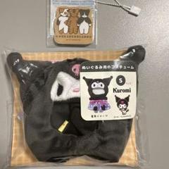 ノラネコランド サンリオ 昭和レトロ 白黒 ハチワレ クロ ぬいぐるみ ノラネコランド サンリオ 昭和レトロ 白黒 ハチワレ クロ ぬいぐるみ