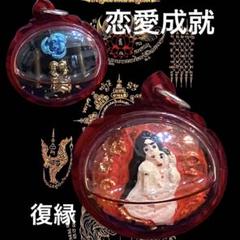 来る来る金運　招く女神と呪術僧が仕掛けた最強護符　プラクルアン　ペンダント C blue-green_pmc681