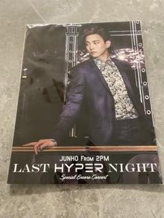 2PM - 2PM ジュノ　写真集(ツアーパンフレット) 2PM ジュノ 写真集(ツアーパンフレット)