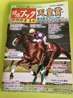 2025年最新】週刊競馬ブックの人気アイテム - メルカリ