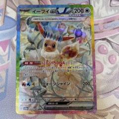 2025年最新】イーブイex SAR 美品の人気アイテム - メルカリ