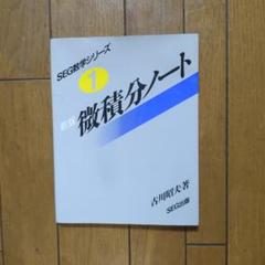 SEG数学シリーズ16 平面幾何 みんなの図形研究講座 小島敏久著 SEG数学シリーズ16 平面幾何 みんなの図形研究講座 小島敏久著