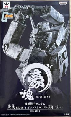 2025年最新】豪塊 ガンダムの人気アイテム - メルカリ