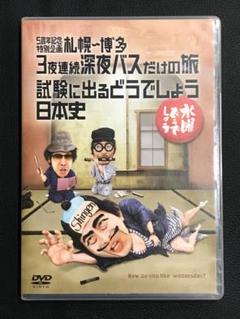2025年最新】水曜どうでしょう dvd 25の人気アイテム - メルカリ