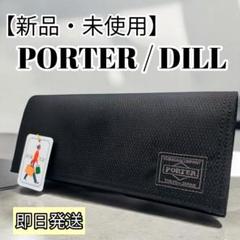 ✨️極美品 ポーター 長財布 ブラック DILL オーガナイザー ディル メンズ 楽天市場】ポーター ディル ロングウォレット 653-09111 長財布