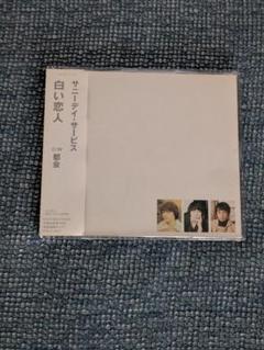 サニーデイ・サービス『冷し中華 EP』／レコード アナログ 2025年最新】冷し中華 EP の人気アイテム - メルカリ