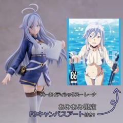 【匿名/即購入可】86 エイティシックス レーナ 布ポスターセット Amazon.co.jp: 86 エイティシックス レーナ 布ポスターセット