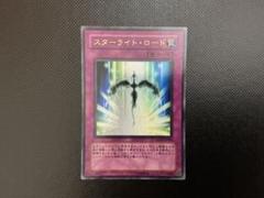 【希少】遊戯王　朔夜しぐれ　英語版　スターライトレア　五つ目・四つ星　PSA10 遊戯王 RA02-EN015 朔夜しぐれ (英語版 1st Edition