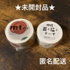 未開封品 mt カモ井 マスキングテープ 幅広 太幅 封蝋 五線譜 2種セットのサムネイル