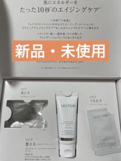 エレクトーレ パック & 化粧水セット 【未使用】 imgrc0101864588.jpg