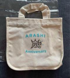 嵐 - リメイクバッグ25 嵐 1点限り Amazon.co.jp: 嵐 ARASHI Anniversary Tour 5×20 公式グッズ