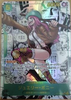 ONE PIECE カードゲーム ジュエリー・ボニーコミパラおまけ付き ONE PIECE カードゲーム ジュエリー・ボニーコミパラおまけ付き