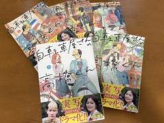 自転車屋さんの高橋くん　1〜5巻セット