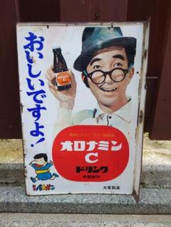 2025年最新】オロナミンC バカボン 看板の人気アイテム - メルカリ