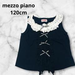 2025年最新】mezzo piano 子供用ノースリーブ・タンクトップの