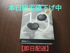 Jabra ELITE 10 チタニウムブラック　未開封品 Jabra(ジャブラ) Elite 10 チタニウムブラック 新品未開封
