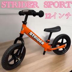 専用です☆【中古品】ストライダー　オレンジ 2025年最新】Yahoo!オークション -ストライダー(車体)の中古品
