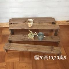 シェルフ 飾り棚 幅70cm パイン材