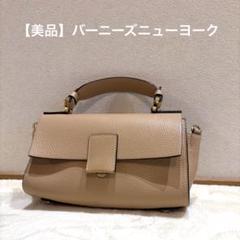 2025年最新】BARNEYS NEW YORKの人気アイテム - メルカリ