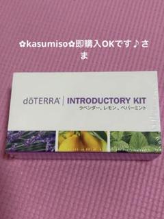 イントロキット – doTERRA TIMES
