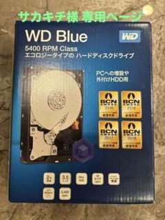 サカキチ 2個おまとめWestern Digital WD40EZRZ サカキチ様専用 2個おまとめWestern Digital WD40EZRZ - メルカリ
