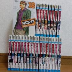 2025年最新】クローズworst 漫画の人気アイテム - メルカリ