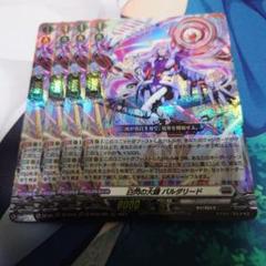 オンラインショップ】 ブランド品専門の 白閃の大鎌バルダリード