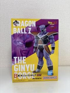 ★ドラゴンボール　一番くじ　B賞 ギニュー★ ※国内正規品　新品未開封のサムネイル