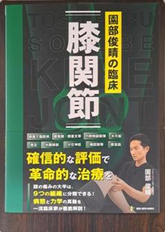 2025年最新】園部俊晴の臨床の人気アイテム - メルカリ