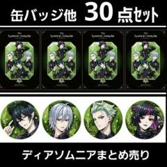 2025年最新】マレウス 缶バッジの人気アイテム - メルカリ