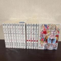 イノサン/イノサンRouge 全巻 2タイトルセット