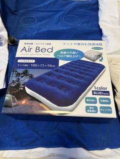 ⭐︎美品⭐︎Air Bed エアーベッド ベロア調仕上げ　キャンプ•来客用•車中泊等