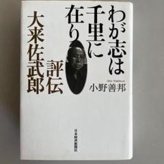 アジア太平洋経済圏（国際研究叢書２１）／大来佐武郎　小島清　日本国際問題研究所 アジア太平洋経済圏（国際研究叢書21）／大来佐武郎小島清日本
