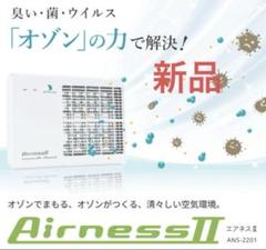 2025年最新】エアネスⅱの人気アイテム - メルカリ