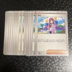 まとめ売り SAR SR タケルライコ・ナンジャモ・スイレン・メロコ他6枚セット 2025年最新】ポケモンカードゲームの人気アイテム - メルカリ