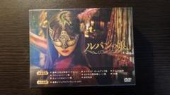 ルパンの娘 DVD