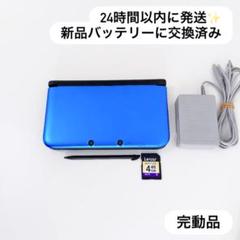 24時間以内に発送✨️ ニンテンドー3DS LL ブルー×ブラック 完動品