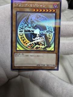 ブラックマジシャン ホログラフィックパラレル