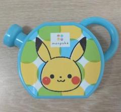 ピカチュウ　まんまるじょうろ　ベビーブックFirst 　付録