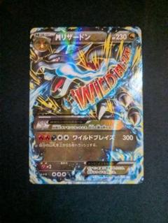 2025年最新】リザードンex xyの人気アイテム - メルカリ