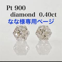 天然ダイヤモンド ピアス AU750 K18 計1カラット 天然ダイヤモンド ピアス AU750 K18 計1カラット
