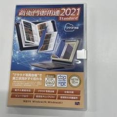 2025年最新】蔵衛門 御用達の人気アイテム - メルカリ