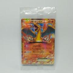 A*C様 【未開封】ポケモンカード リザードンEX 030/XY-P コロコロ 2025年最新】ポケモンカード リザードンEX 030/XY-P コロコロの