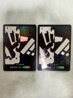 ワンピース カード ティーチ ドンカード 2枚セット