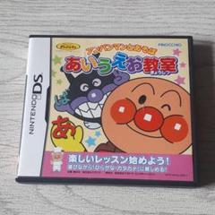アンパンマンとあそぼ あいうえお教室