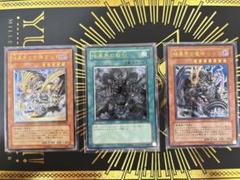 遊戯王 暗黒界の武神ゴルド レイン レリーフ 3枚セット まとめ